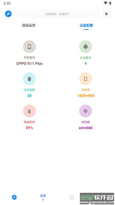 xthzpet画质助手(无忧工具箱)截图4