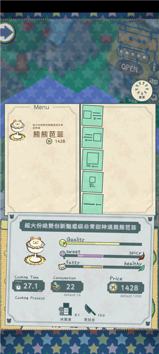 布偶动物的餐厅官方版