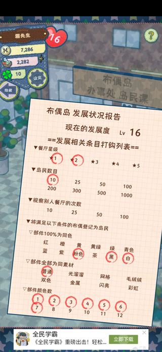 布偶动物的餐厅官方版
