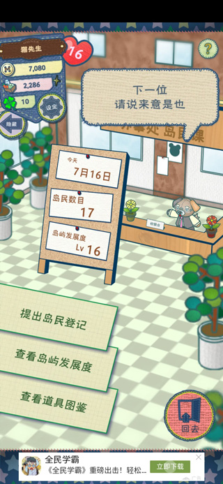 布偶动物的餐厅官方版