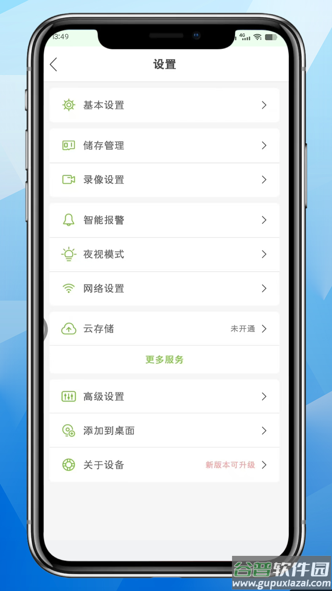 龙视云APP截图1