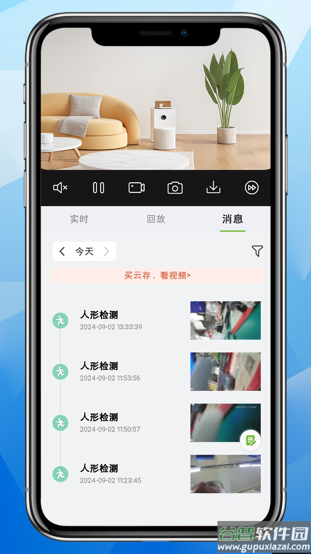 龙视云APP截图4