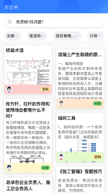 半页书软件截图1
