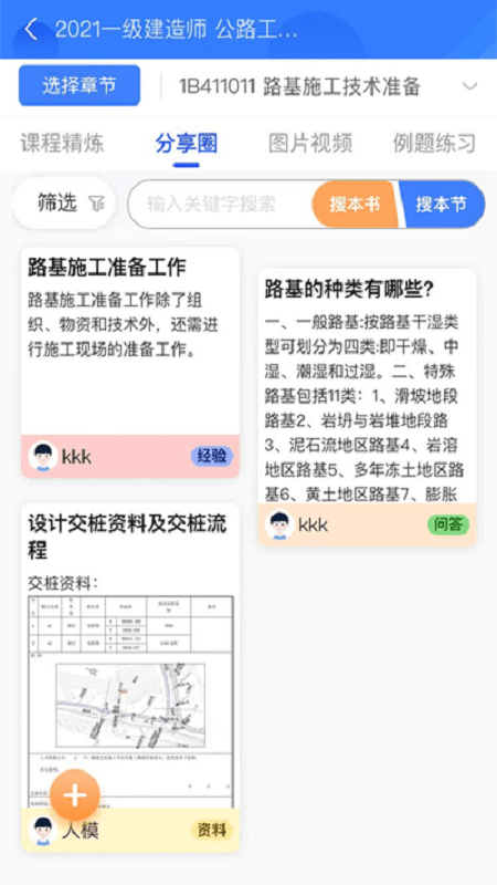 半页书软件截图3