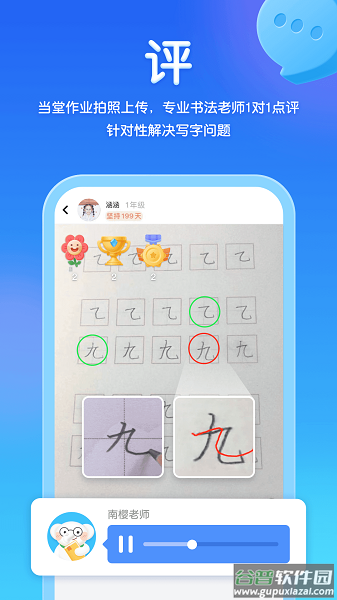 河小象写字app下载2022最新版