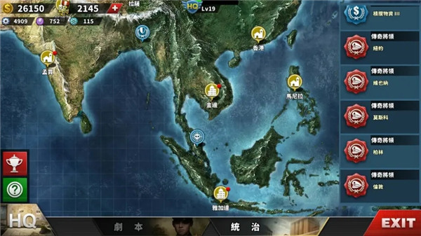 世界征服者4国际版