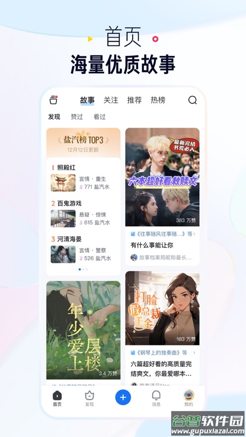 知乎极速版app下载安装截图1