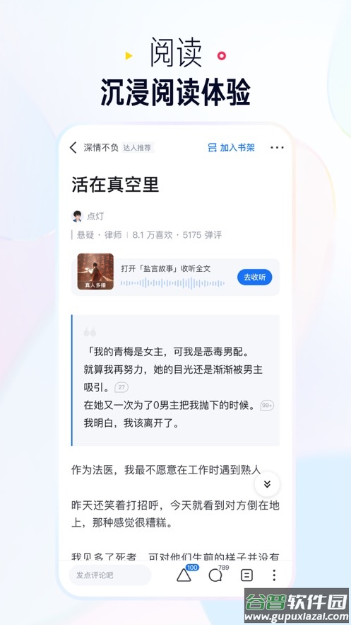 知乎极速版app下载安装截图3