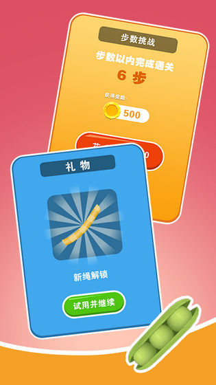 别胡搅蛮缠了官方版截图3