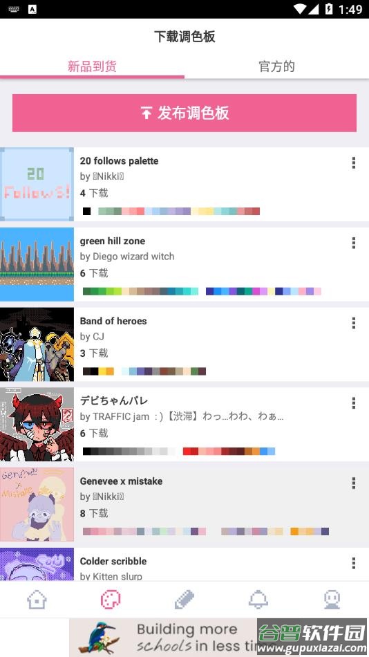 Dotpict下载中文版最新版2023截图2