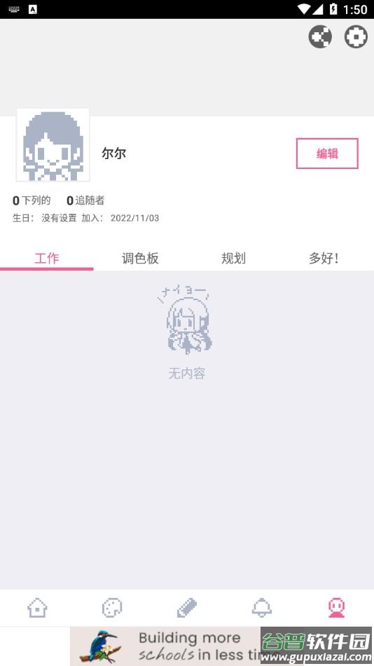 Dotpict下载中文版最新版2023截图4