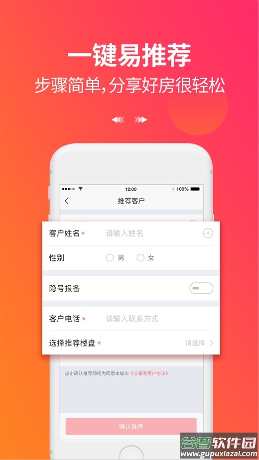 万科分享家app下载截图3