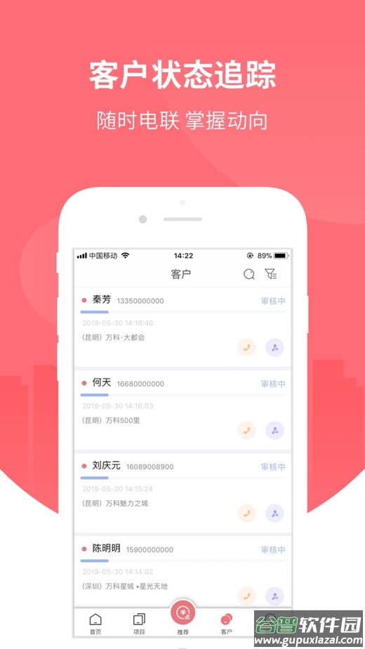 万科分享家app下载截图4