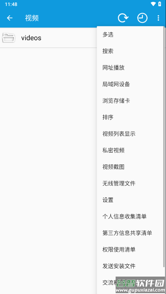 完美视频播放器app下载截图2
