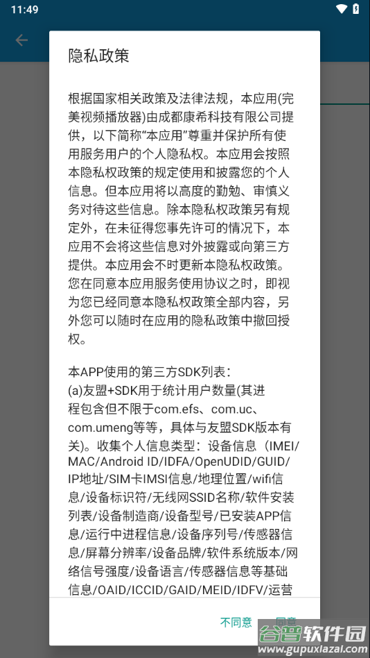 完美视频播放器app下载截图4