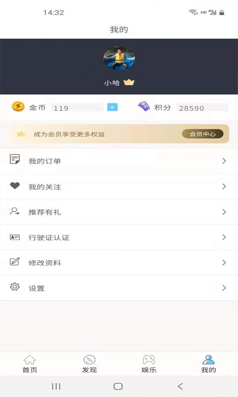 车控控车服务app截图1