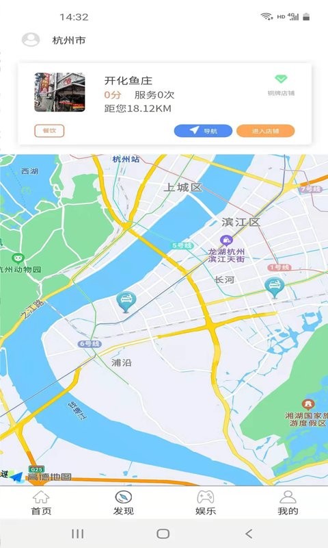 车控控车服务app截图2