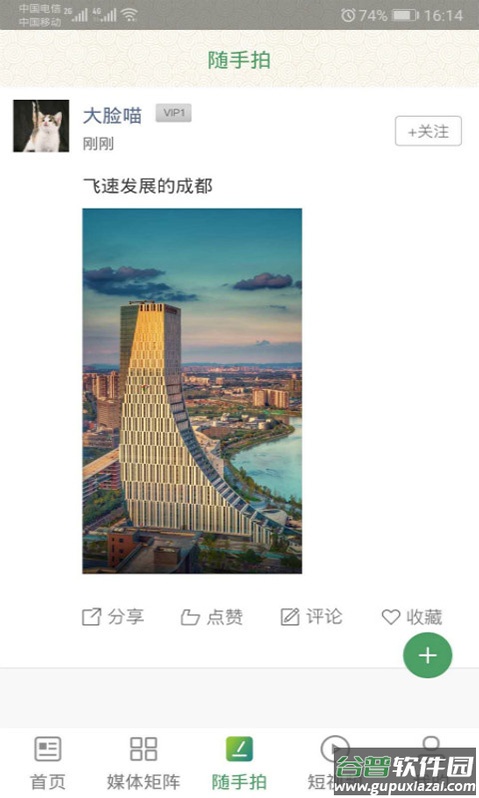云上雅江app下载截图1