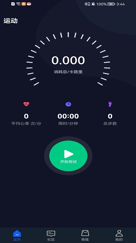dido智能手表截图2