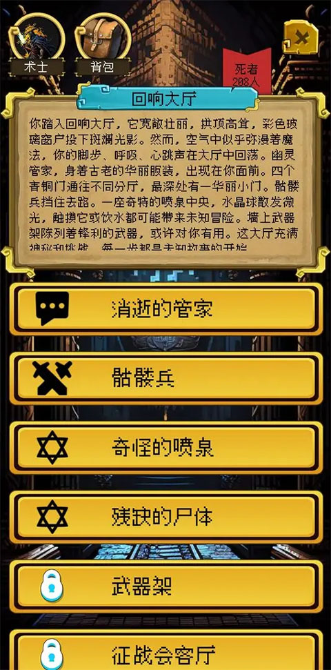 该地牢无人生还手游截图2