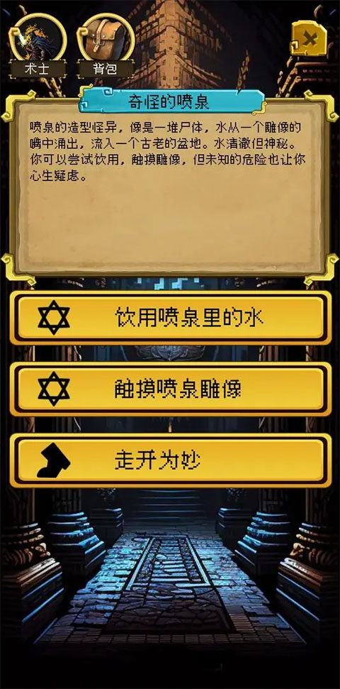 该地牢无人生还手游截图4
