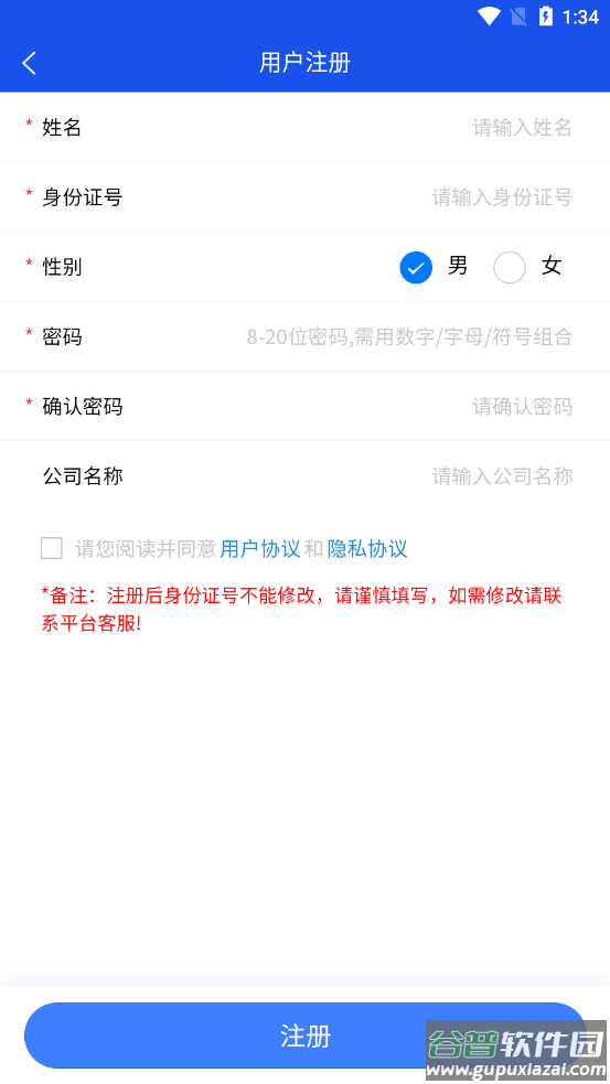 e建课app截图4