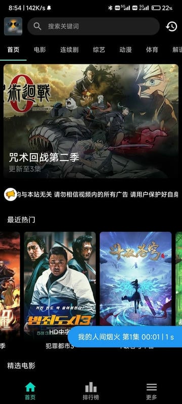 速看100最新版截图1