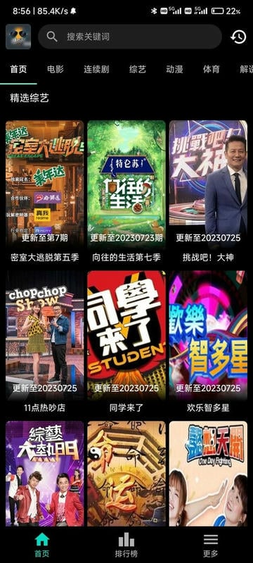 速看100最新版截图2