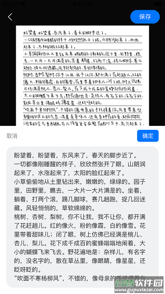 懒人手写pro下载安装(手写模拟器)截图2