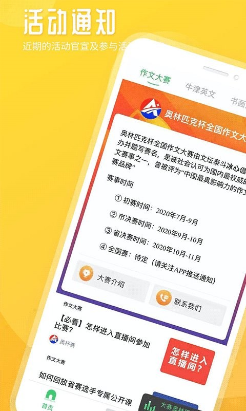 竹果官方版截图1