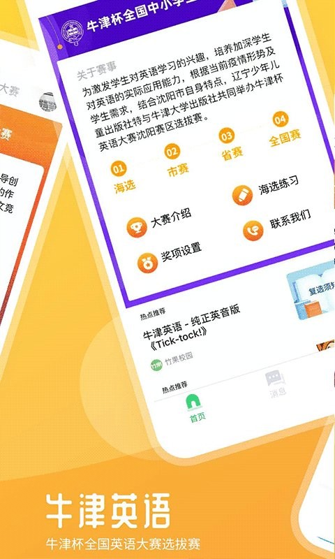 竹果官方版截图2