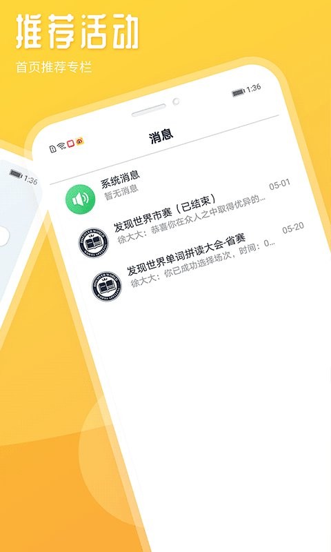 竹果官方版截图3