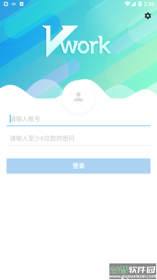 富力vwork app下载截图1