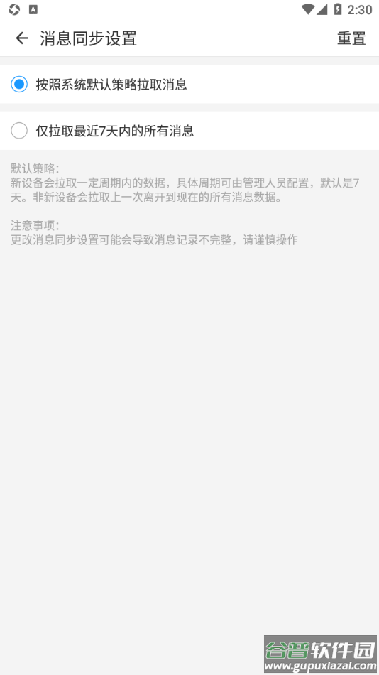 富力vwork app下载截图2