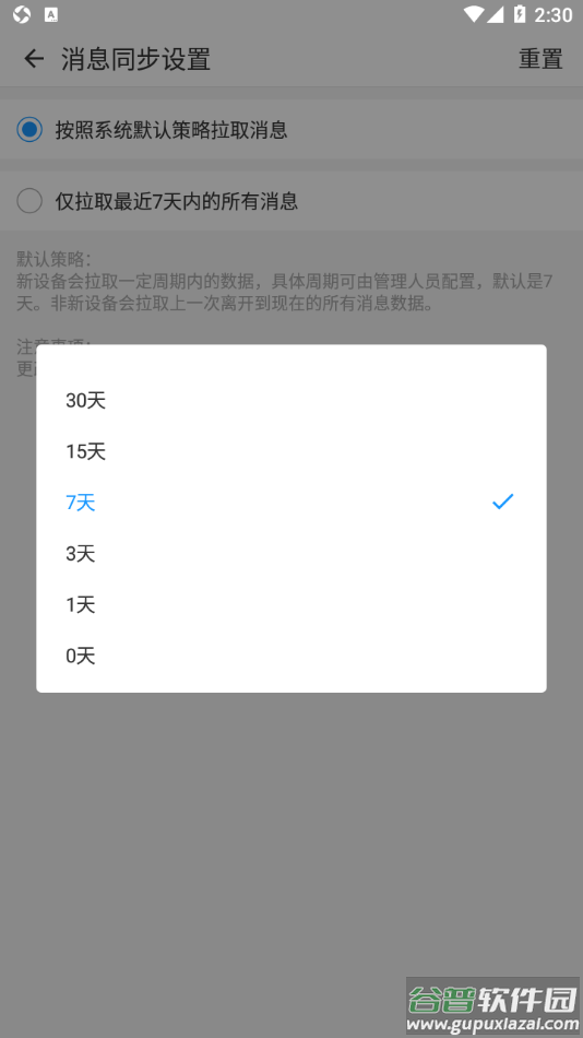 富力vwork app下载截图3