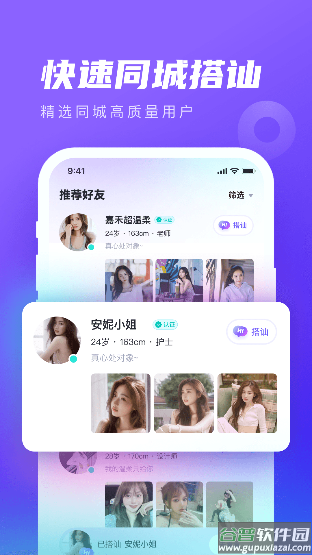 心颜app截图1