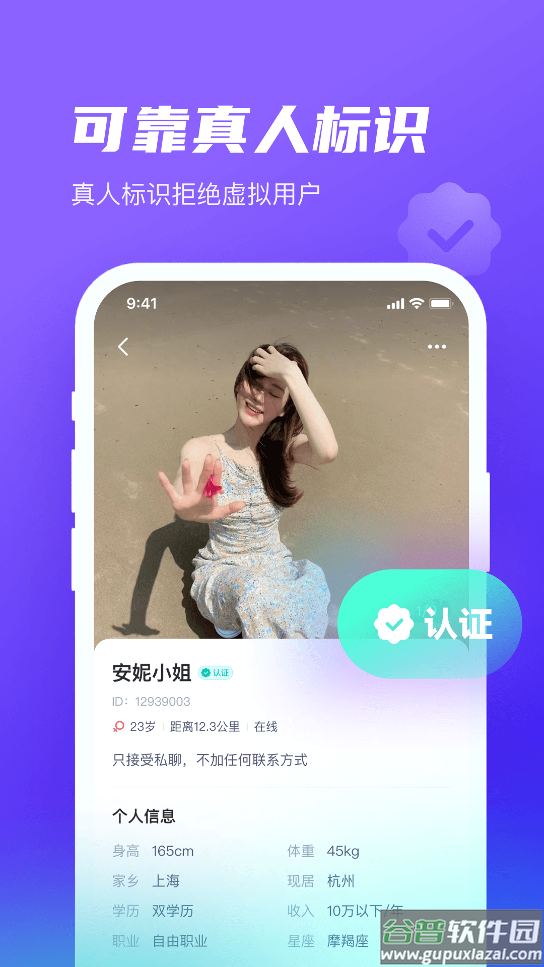 心颜app截图4