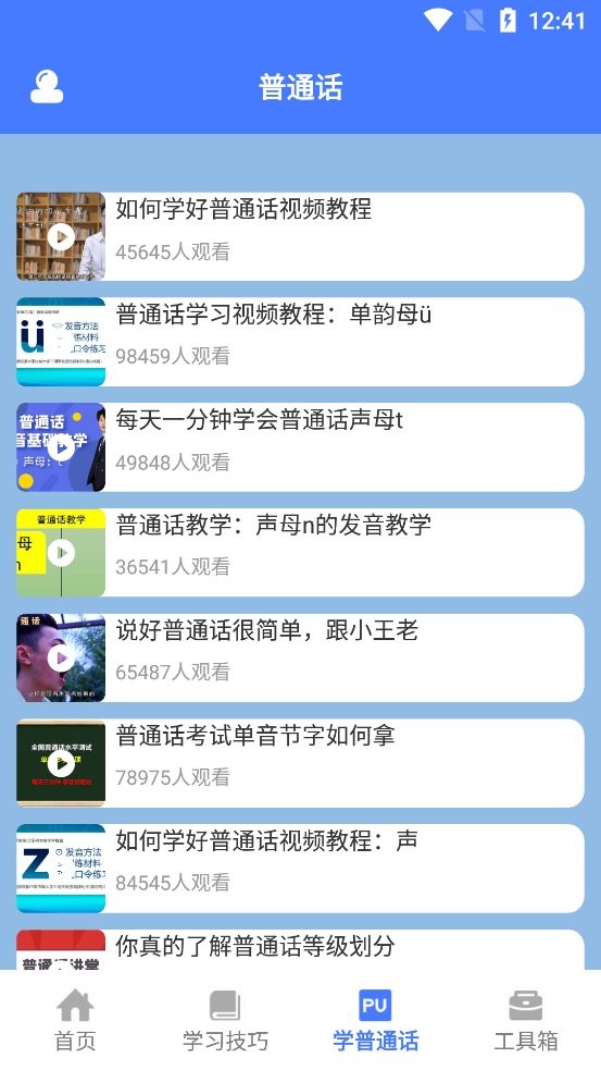 一师一优课手机版截图1