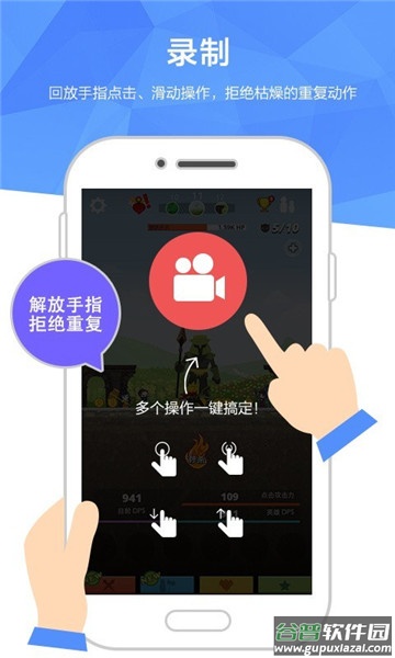 触动精灵app截图1