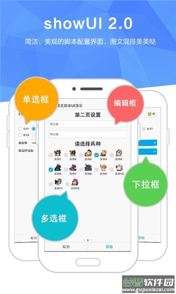 触动精灵app截图3