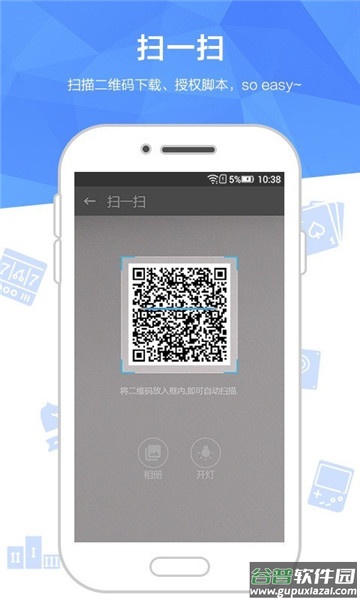 触动精灵app截图4