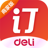 得力订货宝商家版appv1.2.0