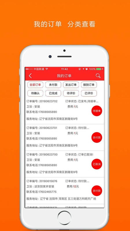 淘安装官方版截图1