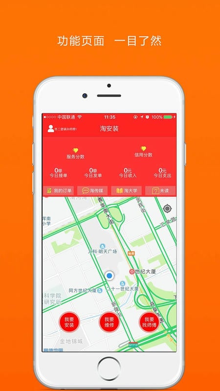 淘安装官方版截图3