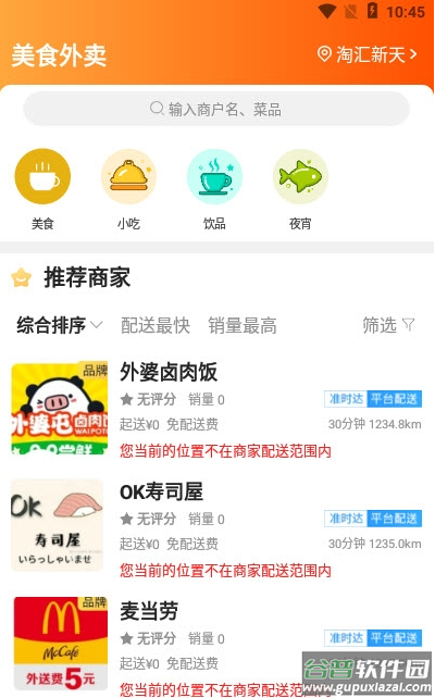 左先生app截图1