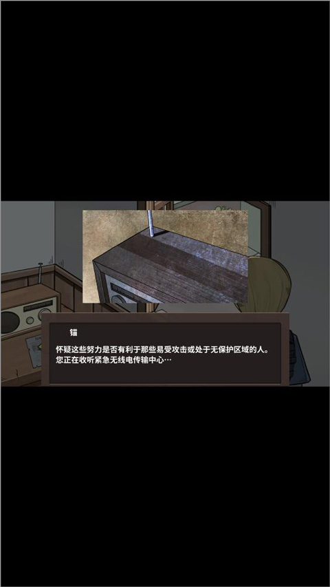 谁是僵尸游戏