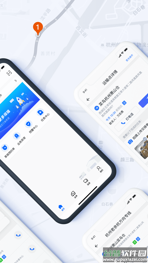 菜鸟橙运APP官方下载最新版截图1