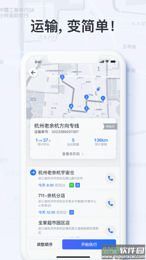 菜鸟橙运APP官方下载最新版截图3