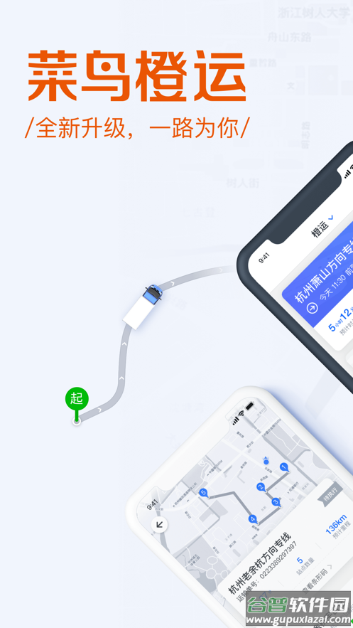 菜鸟橙运APP官方下载最新版截图4