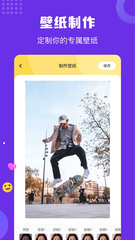炫彩主题壁纸app下载